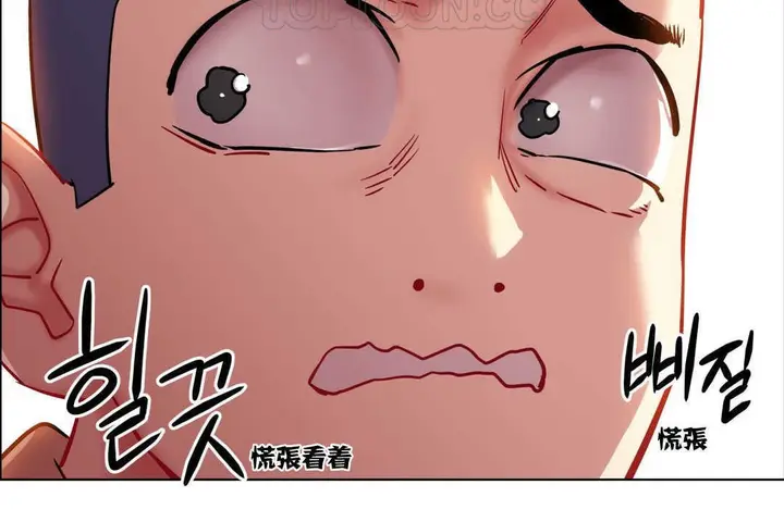 漫画《出租女孩》第2话第112张图