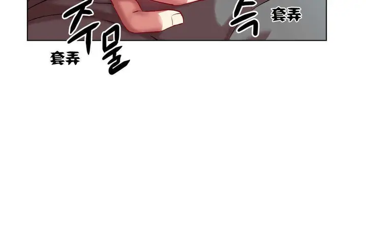 漫画《出租女孩》第2话第12张图