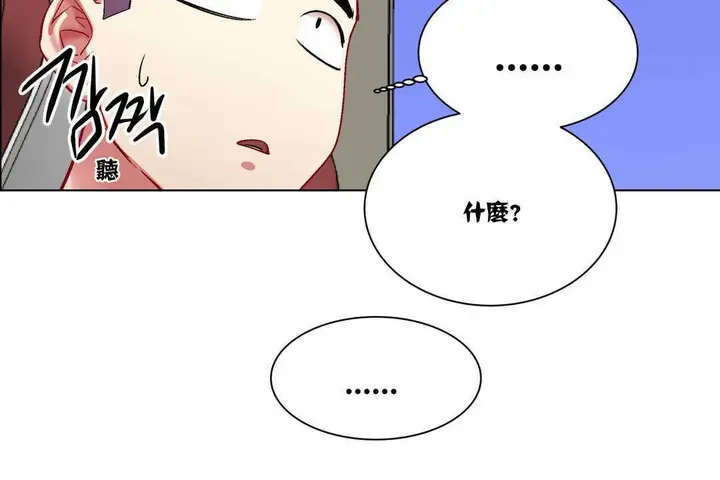 漫画《出租女孩》第2话第137张图