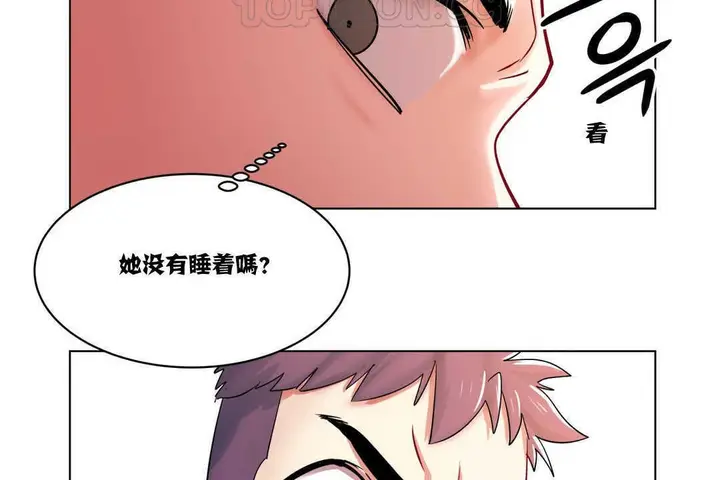 漫画《出租女孩》第2话第142张图