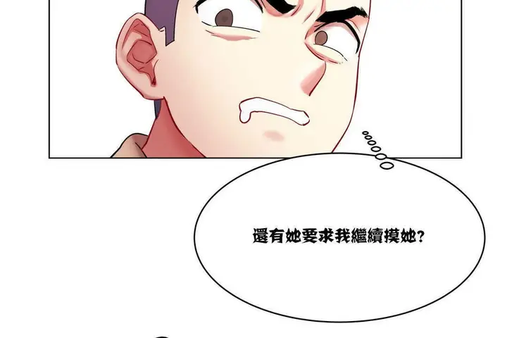 漫画《出租女孩》第2话第143张图