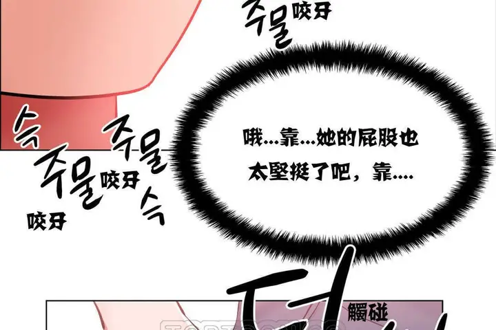 漫画《出租女孩》第2话第15张图