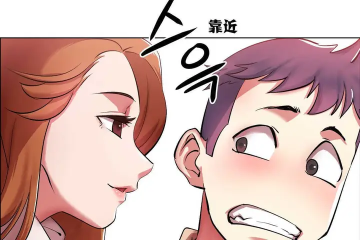 漫画《出租女孩》第2话第17张图