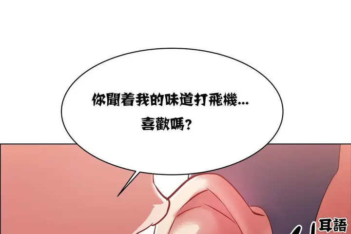 漫画《出租女孩》第2话第19张图