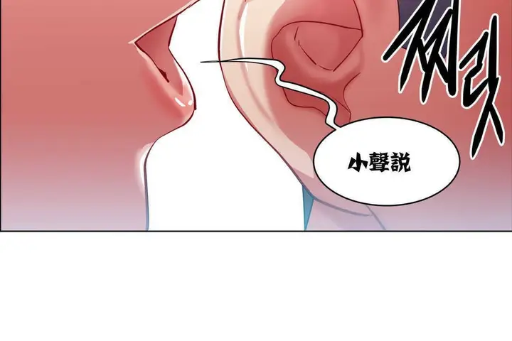 漫画《出租女孩》第2话第20张图