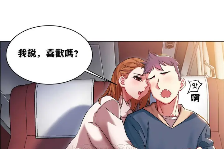 漫画《出租女孩》第2话第21张图
