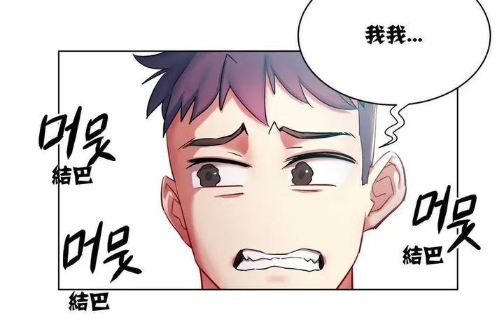 漫画《出租女孩》第2话第23张图