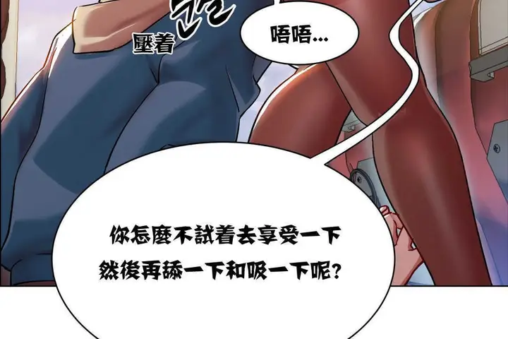 漫画《出租女孩》第2话第29张图