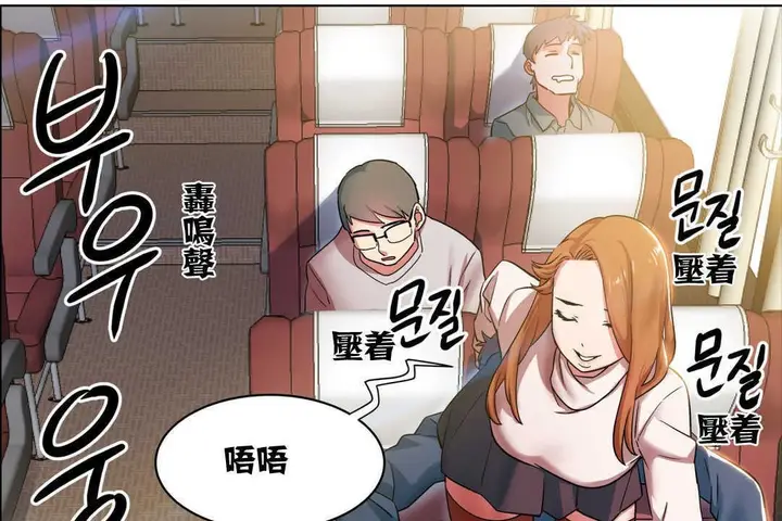 漫画《出租女孩》第2话第31张图