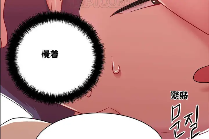 漫画《出租女孩》第2话第40张图