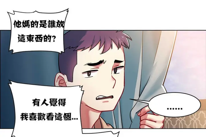 漫画《出租女孩》第2话第49张图
