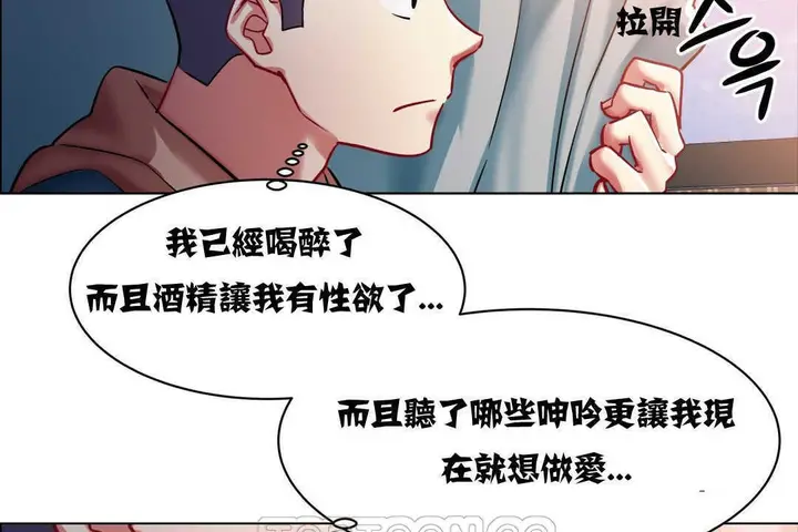 漫画《出租女孩》第2话第51张图