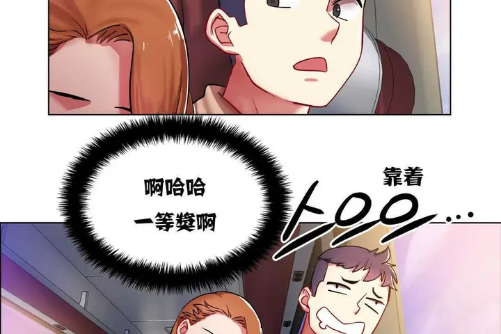 漫画《出租女孩》第2话第62张图