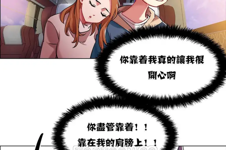 漫画《出租女孩》第2话第63张图