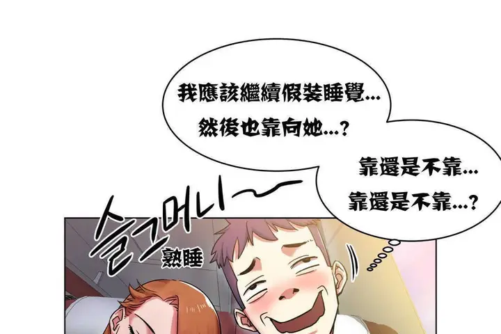 漫画《出租女孩》第2话第67张图