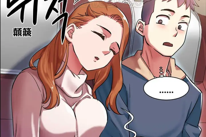 漫画《出租女孩》第2话第70张图