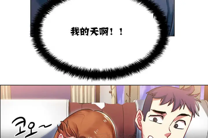 漫画《出租女孩》第2话第75张图