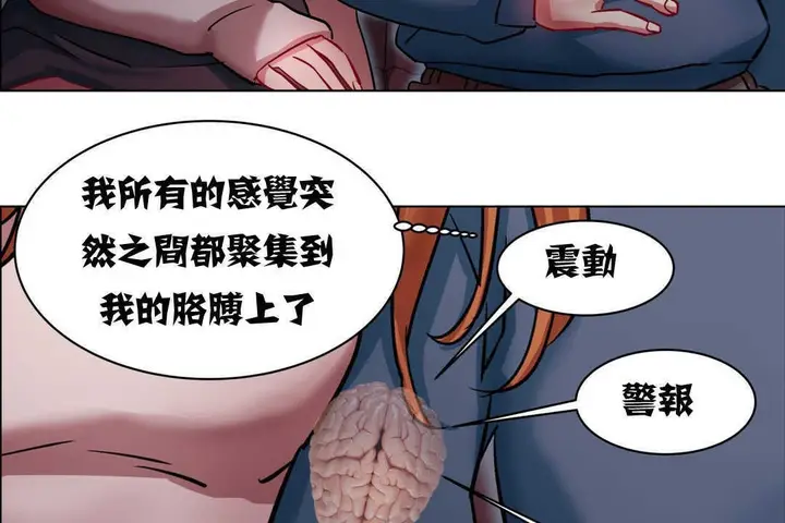 漫画《出租女孩》第2话第77张图
