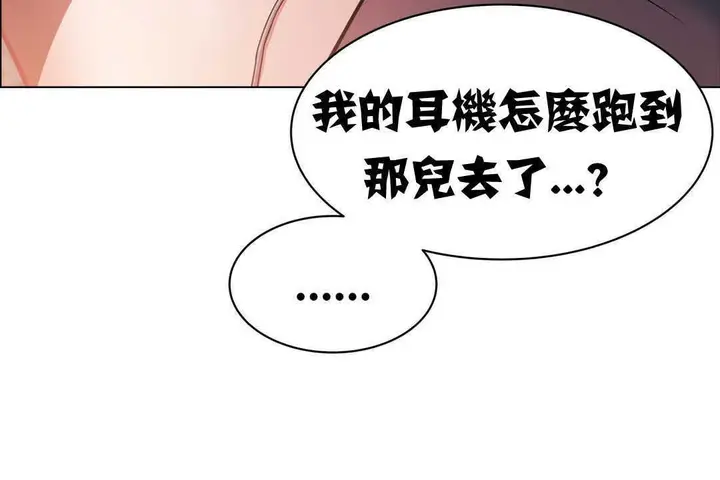 漫画《出租女孩》第2话第86张图