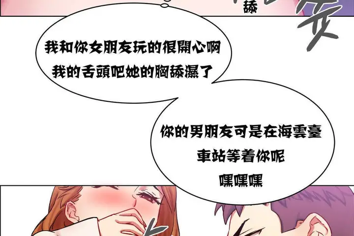 漫画《出租女孩》第3话第104张图