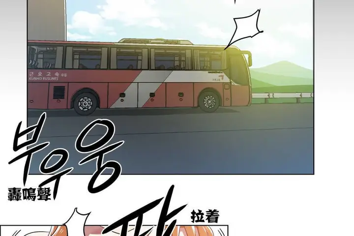 漫画《出租女孩》第3话第116张图