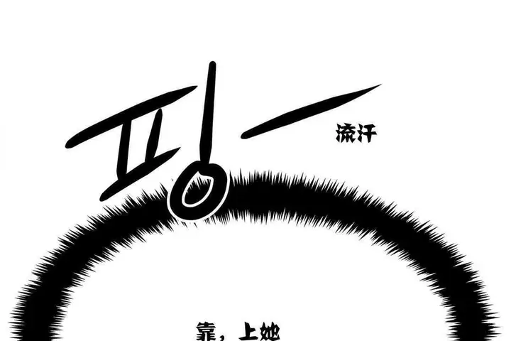 漫画《出租女孩》第3话第13张图