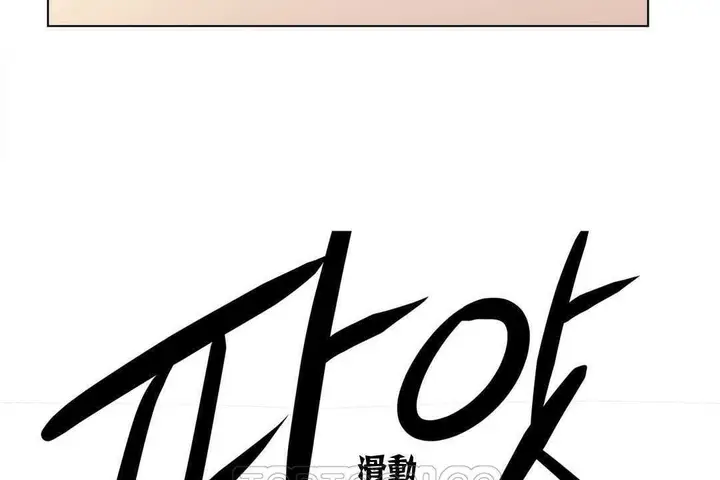漫画《出租女孩》第3话第15张图