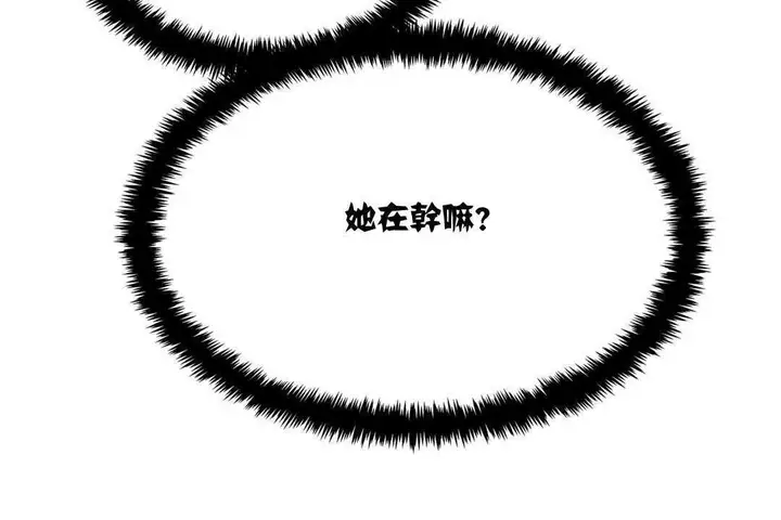 漫画《出租女孩》第3话第150张图