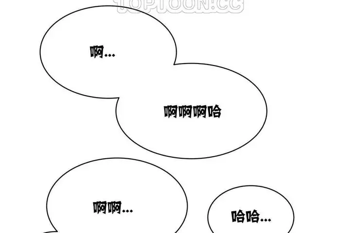 漫画《出租女孩》第3话第22张图