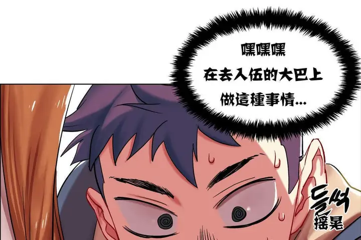 漫画《出租女孩》第3话第25张图