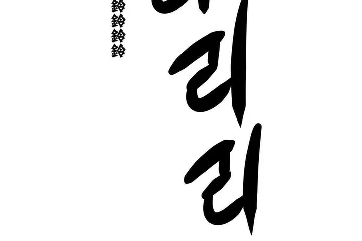 漫画《出租女孩》第3话第30张图