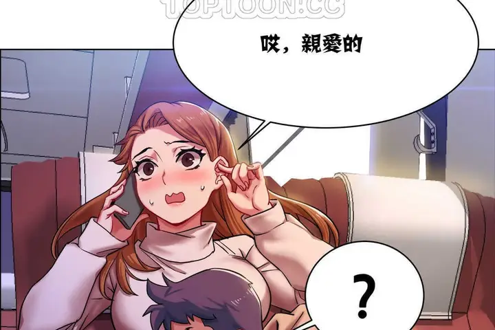 漫画《出租女孩》第3话第34张图