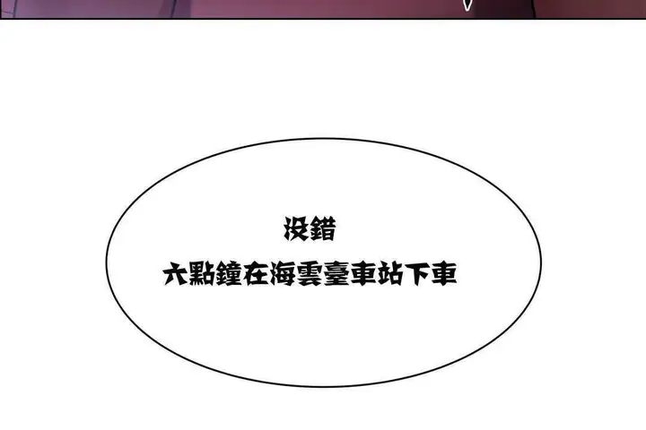漫画《出租女孩》第3话第36张图
