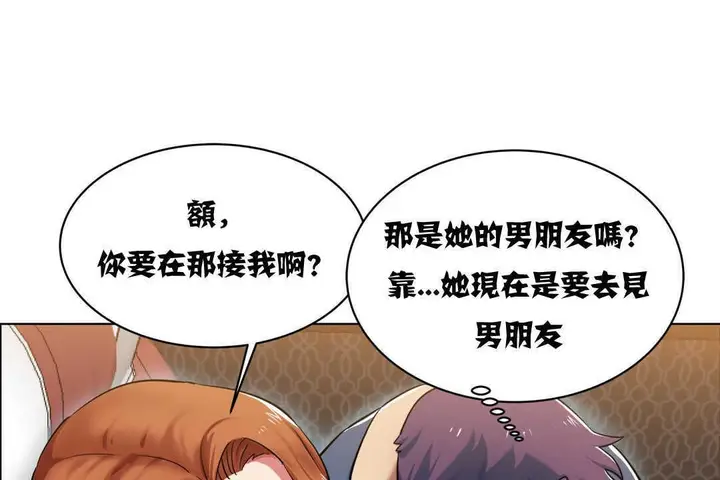 漫画《出租女孩》第3话第37张图