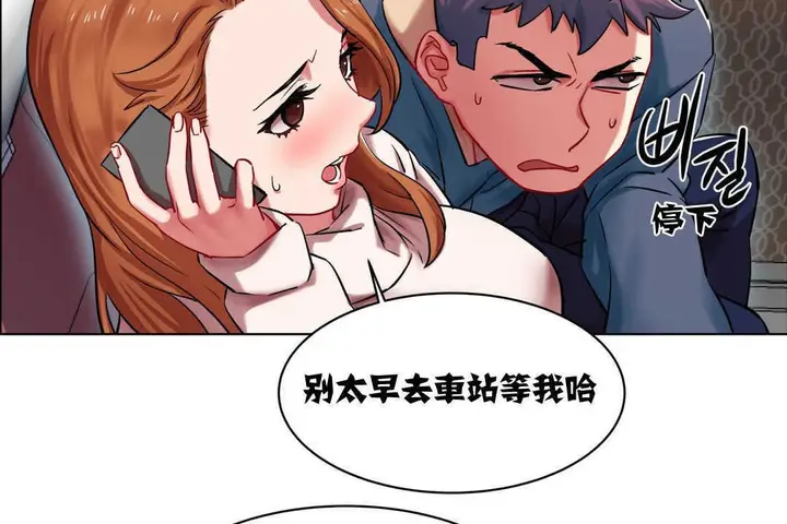 漫画《出租女孩》第3话第38张图