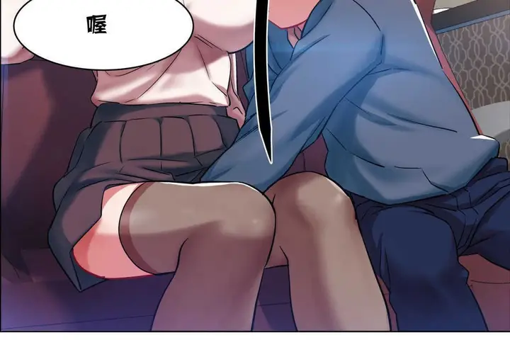 漫画《出租女孩》第3话第42张图