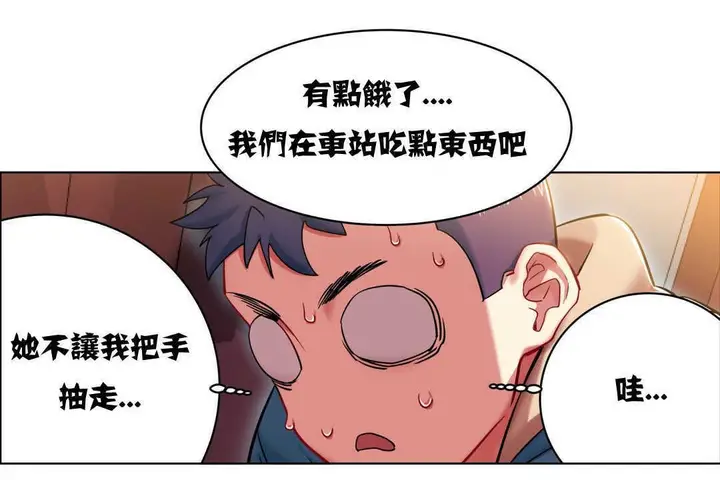 漫画《出租女孩》第3话第43张图