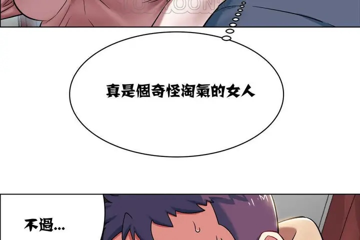 漫画《出租女孩》第3话第46张图
