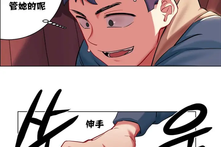 漫画《出租女孩》第3话第47张图