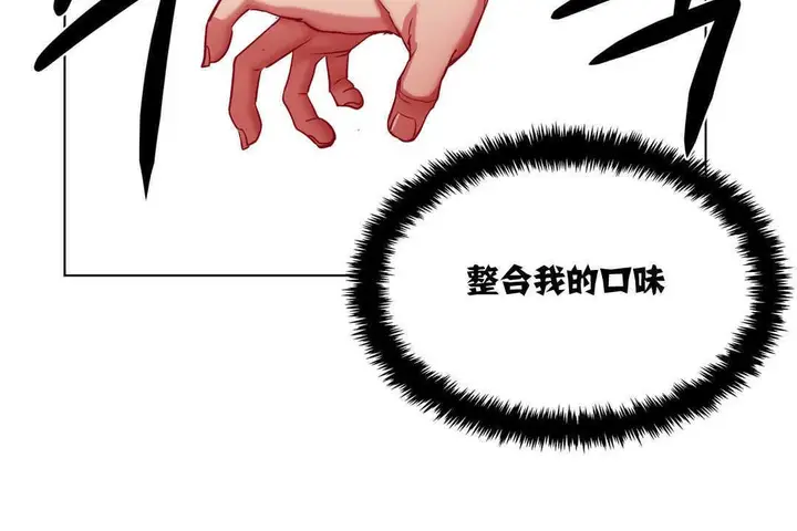 漫画《出租女孩》第3话第48张图