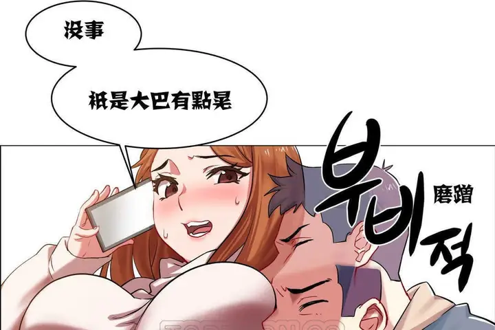 漫画《出租女孩》第3话第51张图