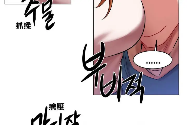 漫画《出租女孩》第3话第53张图