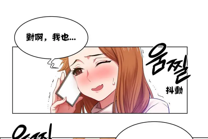 漫画《出租女孩》第3话第55张图