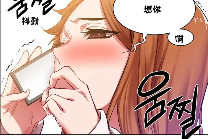 漫画《出租女孩》第3话第56张图
