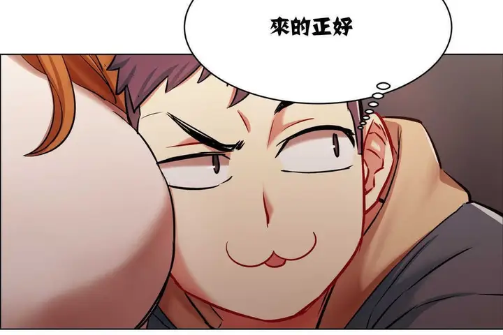 漫画《出租女孩》第3话第66张图