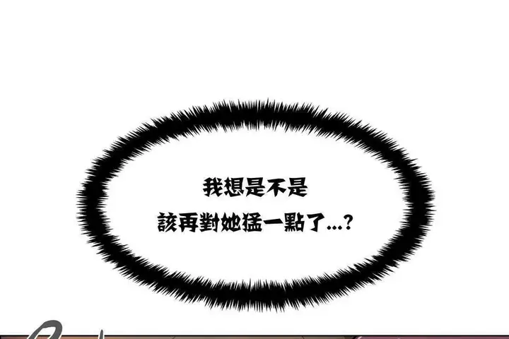 漫画《出租女孩》第3话第67张图
