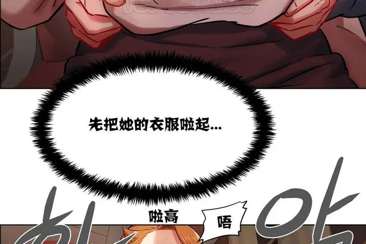 漫画《出租女孩》第3话第70张图