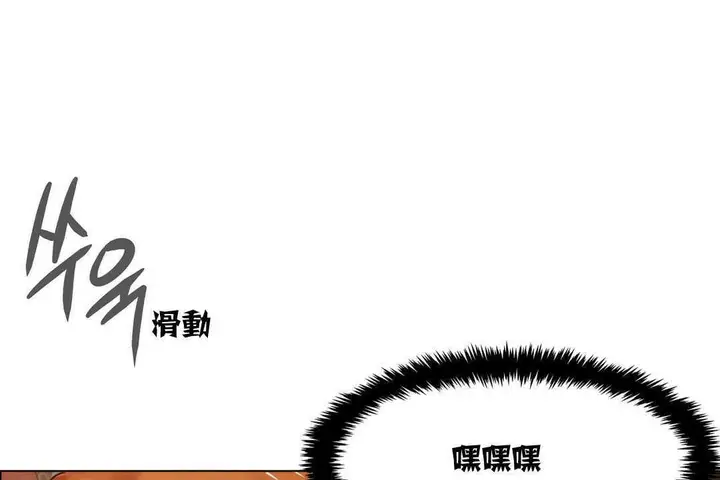漫画《出租女孩》第3话第73张图