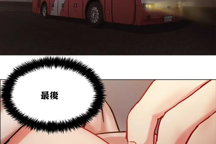 漫画《出租女孩》第3话第77张图