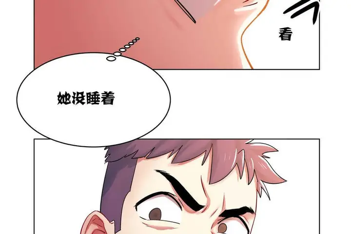 漫画《出租女孩》第3话第8张图